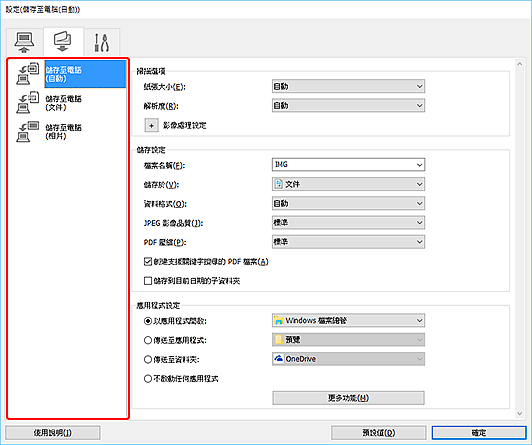 插圖:設定對話方塊
